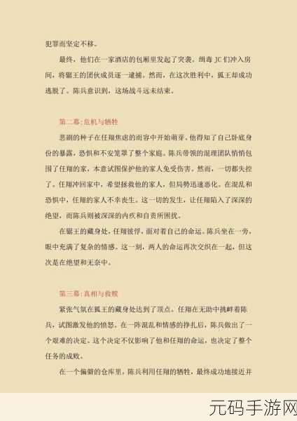 绝对演绎记忆钥匙剧本，解锁全新剧情，探索都市悬疑