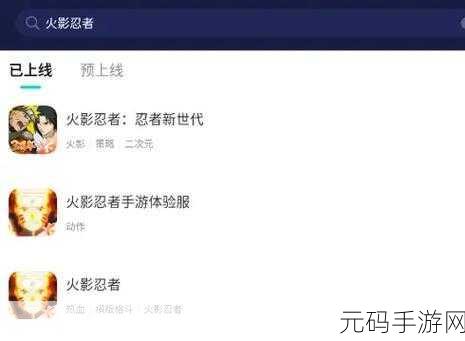 火影忍者手游黑屏闪退？这些妙招助你重返战场！