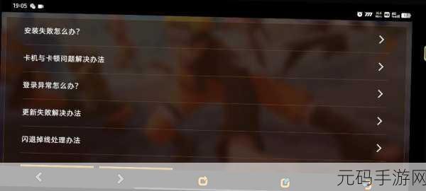 火影忍者手游黑屏闪退？这些妙招助你重返战场！