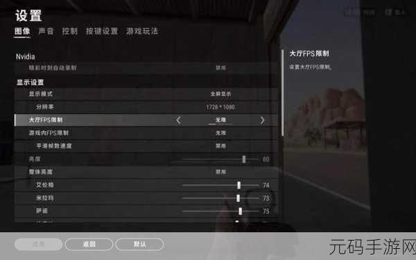 绝地求生，未来之役风靡全球，中文设置教程大揭秘