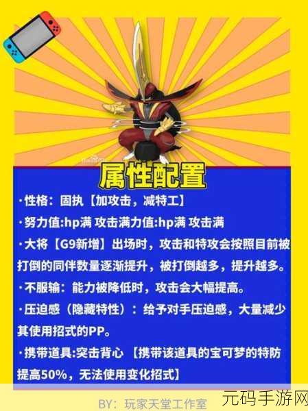宝可梦大探险,独角虫进化之旅,技能搭配与培养价值揭秘