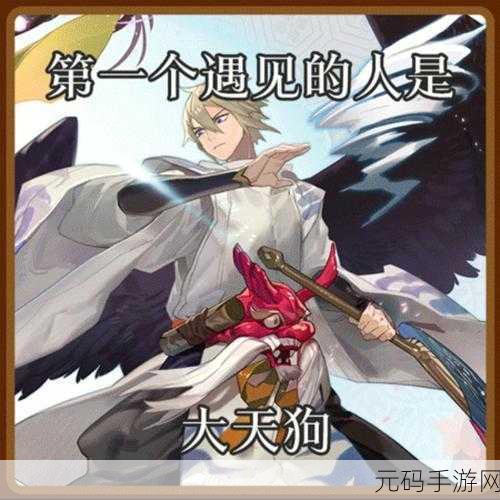 阴阳师大天狗的舞蹈召唤阵，解锁SSR级式神的新篇章