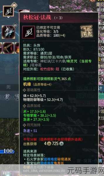 古剑奇谭OL后期职业抉择，司命与天罡，谁将引领团队走向胜利？