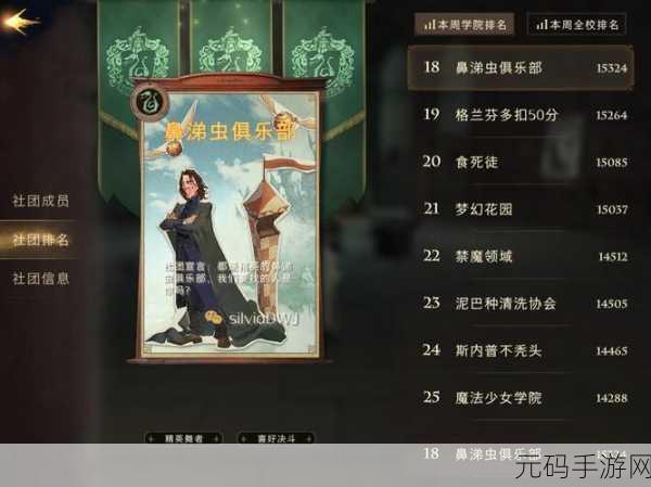 哈利波特,魔法觉醒课堂大揭秘,多样课程等你探索