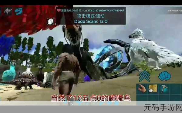 方舟生存进化,探索与征服,极品南巨抓捕心得大揭秘