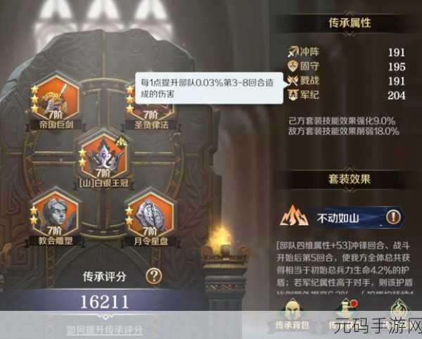 文明与征服策略新篇,清州同盟技能深度揭秘