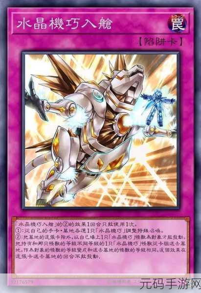 游戏王新篇，魔法卡交换掀起策略风暴