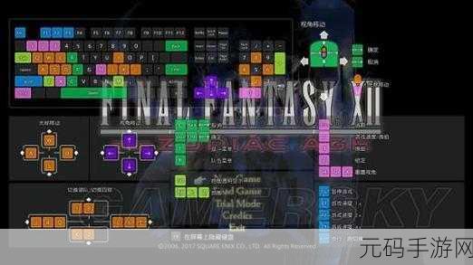 最终幻想 12 重制版，传送石获取全攻略