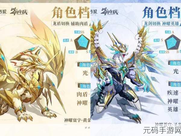 奥奇传说手游，光系阵容搭配深度解析与豪华一览