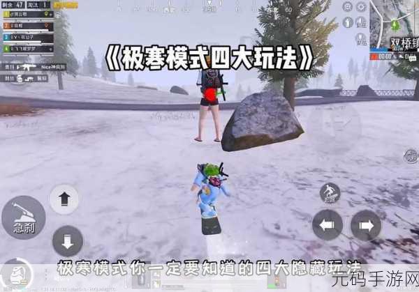 和平精英极寒模式上线时间大揭秘及详细攻略