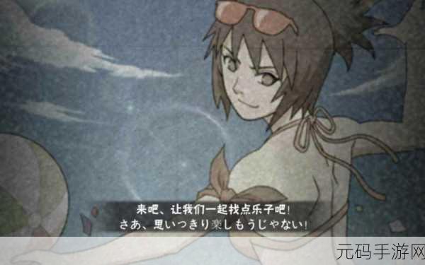 火影忍者手游，揭秘御手洗红豆的获取之道