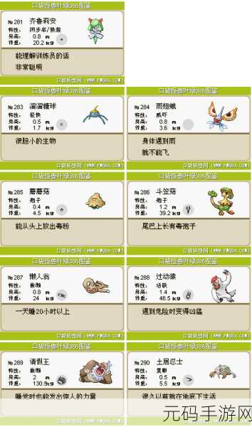 口袋妖怪火红，彩虹市稀有宠物获取全攻略