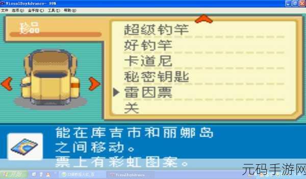 口袋妖怪火红，彩虹市稀有宠物获取全攻略