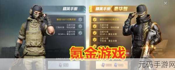 和平精英，解锁豪华座驾，抽车皮肤技巧大揭秘