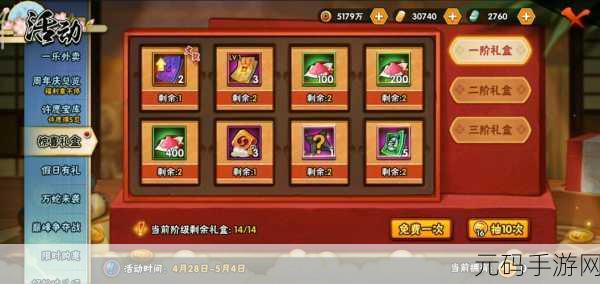 火影忍者手游幸运夺宝，惊喜何时再现？
