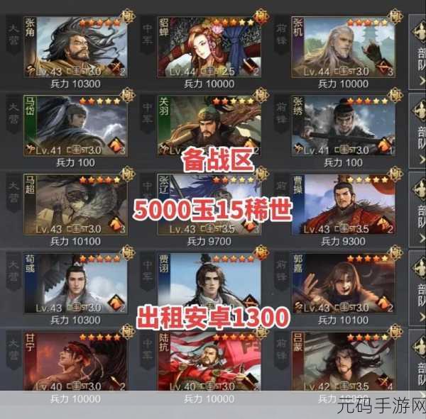率土之滨国家科技升级全攻略