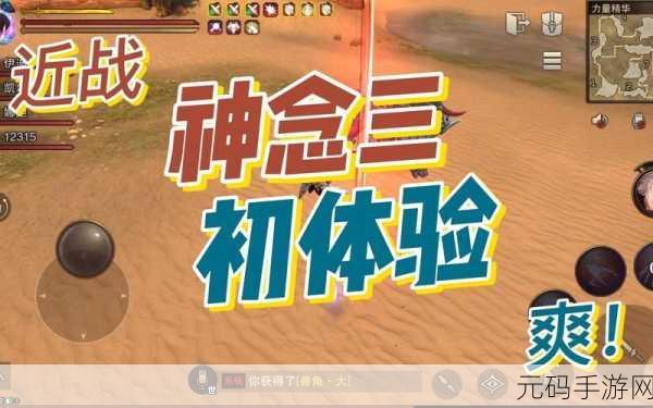 猎魂觉醒长弓神念技能抉择指南