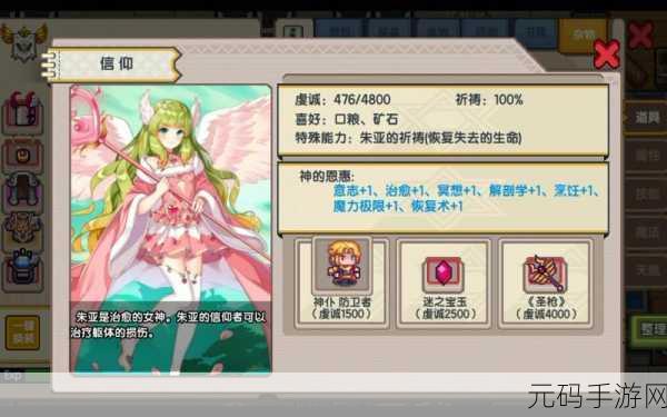 伊洛纳手游,轻松提升信仰的全方位攻略指南