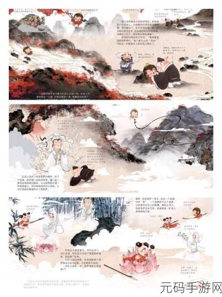 少年西游记之橙将王母娘娘缘分深度剖析