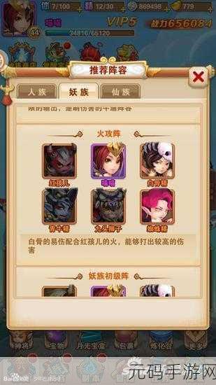 少年西游记之橙将王母娘娘缘分深度剖析