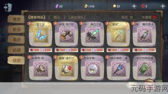 第五人格回声获取攻略，不充钱也能玩转角色收集