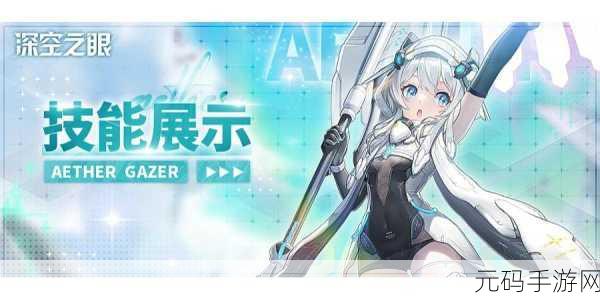 深空之眼,利维坦阵容搭配全攻略,打造你的顶级战斗体系