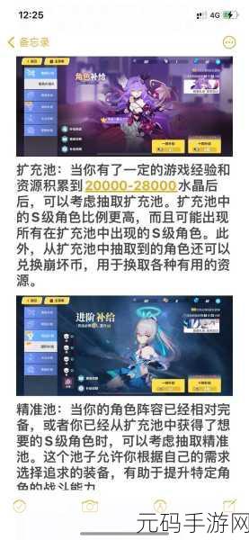 崩坏3新手攻略,初入游戏,哪个池子最值得抽?