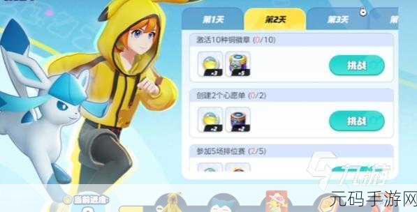 宝可梦大集结，制霸战场的宝可梦获取秘籍