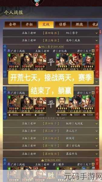 乱轰三国志后期阵容攻略,揭秘最强武将搭配