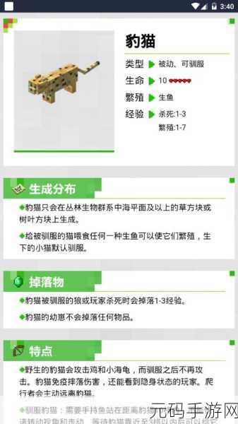 我的世界手游,掌控生物生成与掉落的秘籍