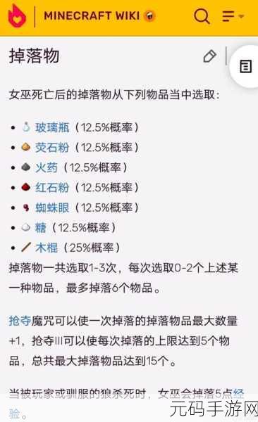 我的世界手游,掌控生物生成与掉落的秘籍