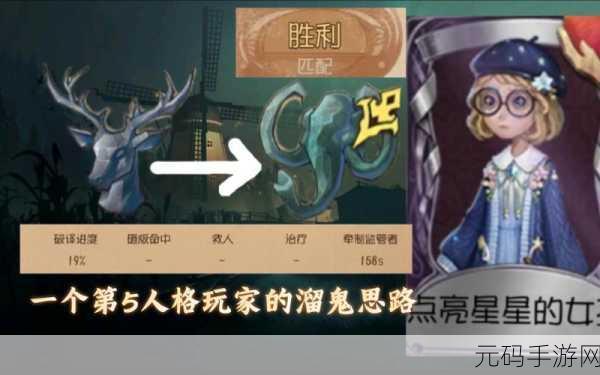 第五人格巅峰七阶遛鬼的致胜秘籍