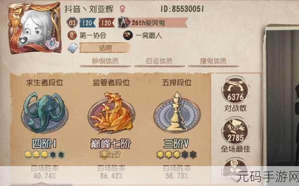 第五人格巅峰七阶遛鬼的致胜秘籍