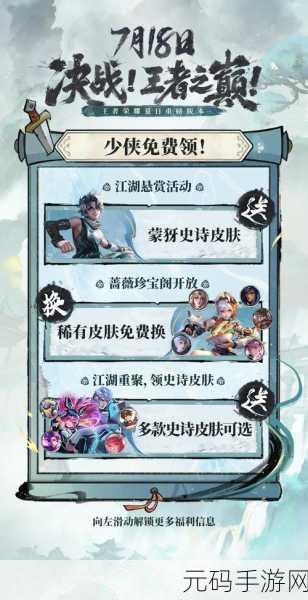 王者荣耀蒙犽玩法与最强出装全攻略