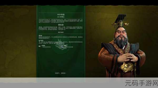 文明6中国领袖台词大揭秘,秦始皇的霸气宣言