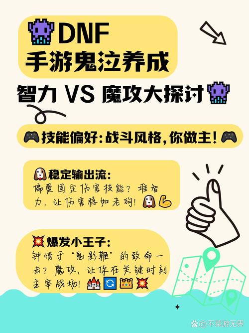 深入解读<地下城与勇士>中力量智力的奥秘
