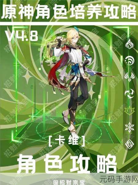 原神卡维天赋加点攻略，打造全能草元素战士