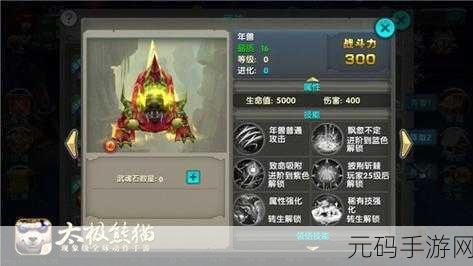 太极熊猫,激战瞬间,武神搭配策略致胜新篇章