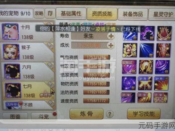 梦幻诛仙手游,天音法宝选择秘籍大公开