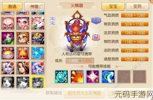 梦幻诛仙手游,天音法宝选择秘籍大公开