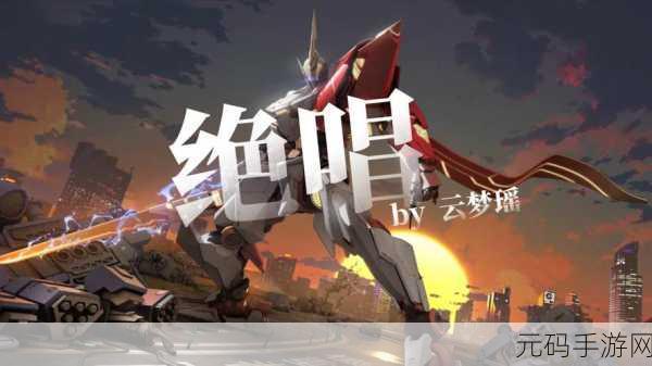 机动都市阿尔法追踪飞弹全解析,性能卓越,制敌关键
