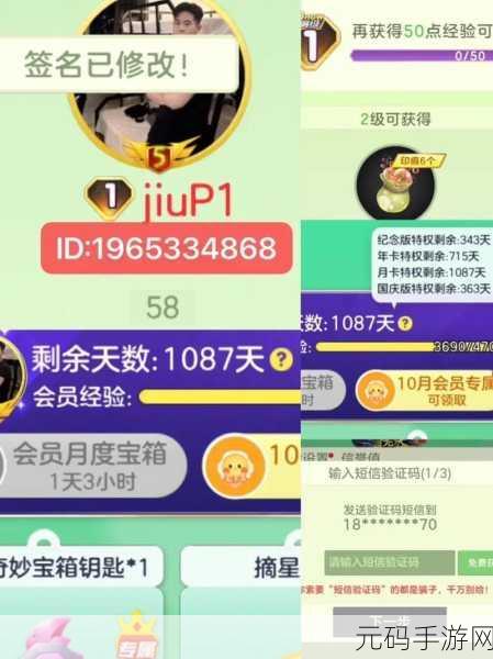 球球大作战6.3版本详解，全新竞技体验等你来战