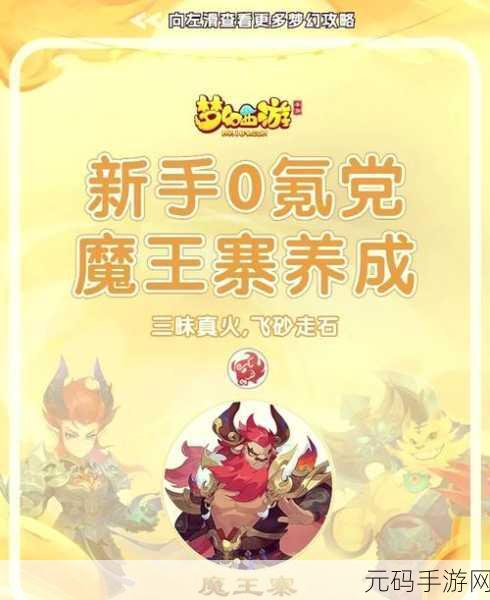 梦幻西游无双版法宝进阶揭秘,精华需求大揭秘