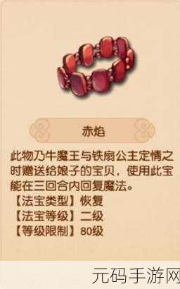 梦幻西游无双版法宝进阶揭秘,精华需求大揭秘