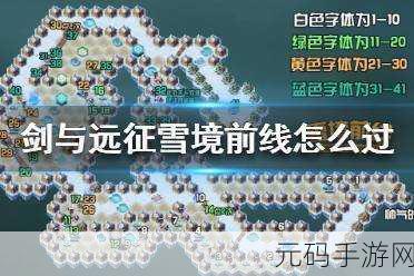 剑与远征雪境前线探险开启,丰厚奖励与通关攻略大揭秘