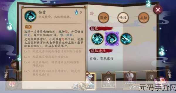 阴阳师,缚骨清姬于 PVE 战场的深度剖析