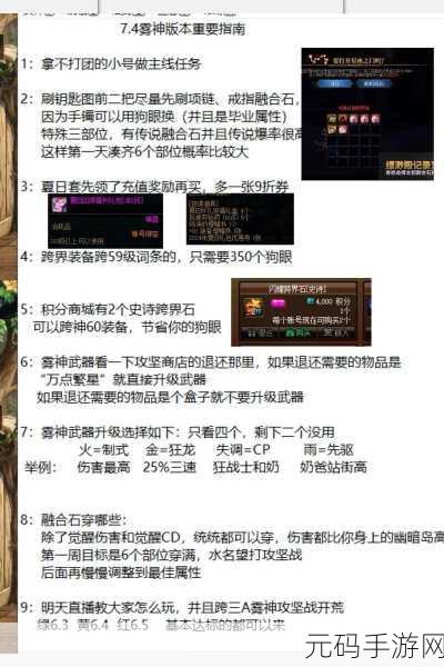 DNF攻略,揭秘快速获取强烈气息的秘诀