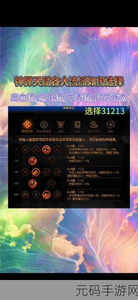 DNF 神界天赋树技能加点秘籍，打造无敌战斗实力