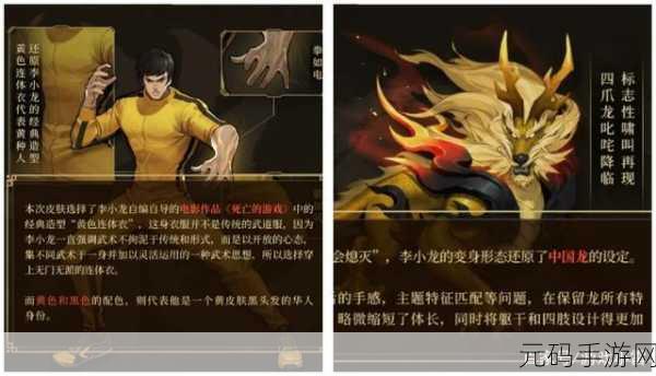 王者荣耀裴擒虎李小龙皮肤震撼回归，限定盛宴不容有失
