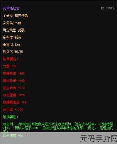 地下城与勇士匕首精通，刺客与影舞者，谁才是你的战斗灵魂？